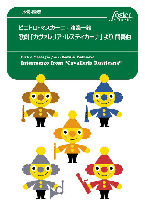 ƣڴΥåפ㤨ֳ ޥ/η֥ꥢ륹ƥʡפ ն(ڴ4(FME-0180/105-04459/G.2+/T:2'40''/:Flute, Oboe, Bb Clarinet, BassoonפβǤʤ2,200ߤˤʤޤ