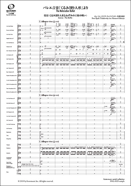 楽譜 ピョートル・イリイチ・チャイコフスキー/バレエ音楽「くるみ割り人形」より【吹奏楽スコア】(FML-0039FS/302-08657/吹奏楽譜(スコア):大編成/G.5/T:15:00)