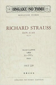 楽譜 リヒャルト・シュトラウス/交響詩 ドン・ファン 作品20(480229/ポケットスコア OGT-229)