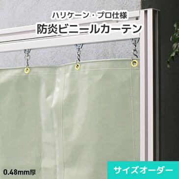 倉庫カーテン ガレージカーテン 野外・屋外カーテン 業務テントシート【ハリケーン】サイズオーダー【HC47】0.48mm 厚手[幅197〜299cm][丈50〜100cm][防炎/防水/フッ素防汚/UVカット/屋外高耐候/高耐久]防水テント シートカーテン テント屋根 カーポート屋根 ガレージ 目隠し