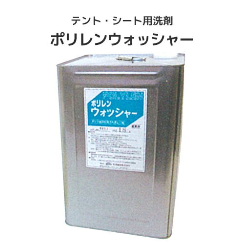 ◆◆リンレイ　ECO-500 (18L)　【業務用 中性剥離剤 18リットル】