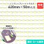 ノンスリップシート トマルデ 620mm×50m乱巻 両面ストップ MSD5000 滑り止め すべりどめ 滑り止めシー..