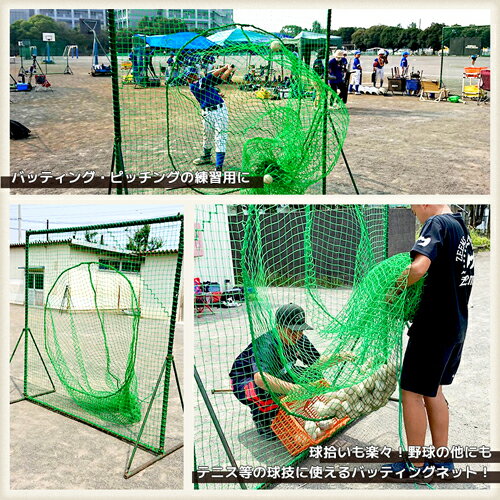 バッティングネット 集球ネット [幅200cm×高さ200cm] [440T(400D)/180本/37.5mm目]...