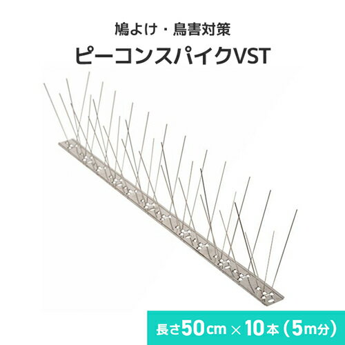 ȷ褱 Ļк ԡ󥹥ѥVST [50cm10ĥå(5mʬ)] Ļ Ļк Ļ Ļ褱 ȷ褱 饹褱 ȷк󥿡