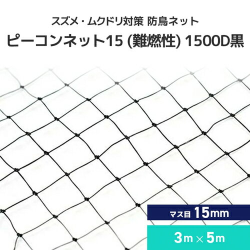 ᡦ९ɥк Ļͥå ԡͥå15 ǳ [1500D][#15(3m5m)/15mmܥͥå] Ļͥå Ļ褱ͥå Ļк ...
