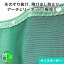 アーチェリーネット【極厚】 防風ネット 防砂ネットサイズオーダーネット [幅199～402cm][高さ250～299cm] 網 メッシュ網 厚め ラッセル ポリエステル 防矢 弓道場 アーチェリー場 グラウンド