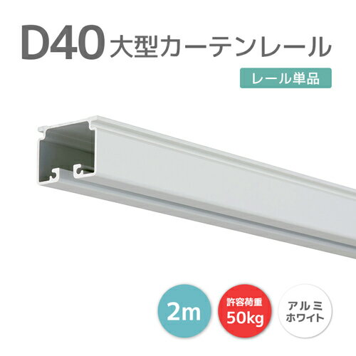 D40[ 2m A~ zCg [15L20-WH] ȃzCg[I 40^[ yʂŉH₷I ω׏d50kg ItBX X JtF Ԏd؂ ƖpJ[e[ ^[ ^@\[ rj[J[e