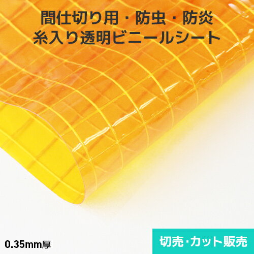 ӥˡ륷 Ʃɱ0.35mm 2030mmҡꡦå(1mñ) D35B2