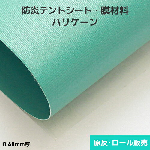 乐天商城 - 防炎テントシート ハリケーン 0.48mm厚 1030mm巾×50m巻 原反・ロール(1反)