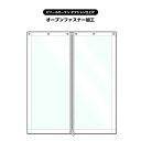 【ビニールカーテン オーダー加工オプション】オープンファスナー加工 (サイズオーダー専用加工)