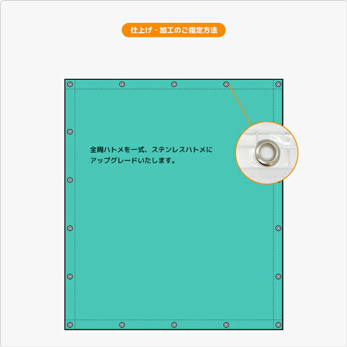 【日よけテント・シェード オーダー加工オプショ...の紹介画像2