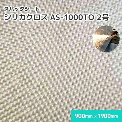 樂天商城 - シリカクロス AS-1000TO 【2号】 /900mm×1900mm 溶接・溶断 スパッタシート 業務用 溶接火花受けシート ノロ受け A種合格 スパッタ付着 吸水 徐冷 遮熱 耐熱 シリカ繊維
