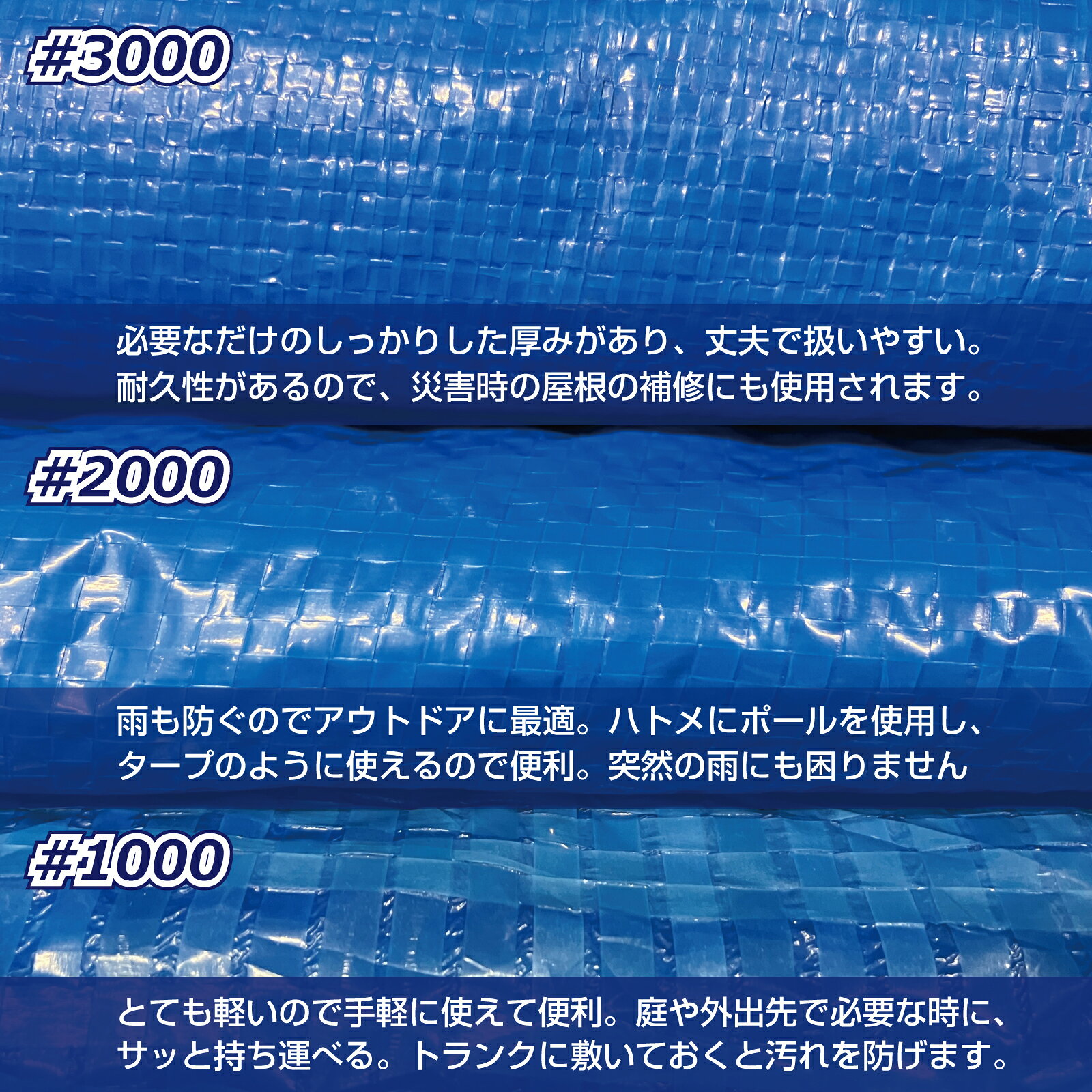 ブルーシート #3000 厚手 防水 ハトメ付 規格3.6M～10M 業務用品 建築 資材 土木 防災グッズ 台風 大雨 豪雨 対策 アウトドア キャンプ イベント 雨よけ 風よけ 養生シート レジャーシート 防水シート ハトメ加工【レビューを書いて500円OFFクーポンプレゼント！】 3