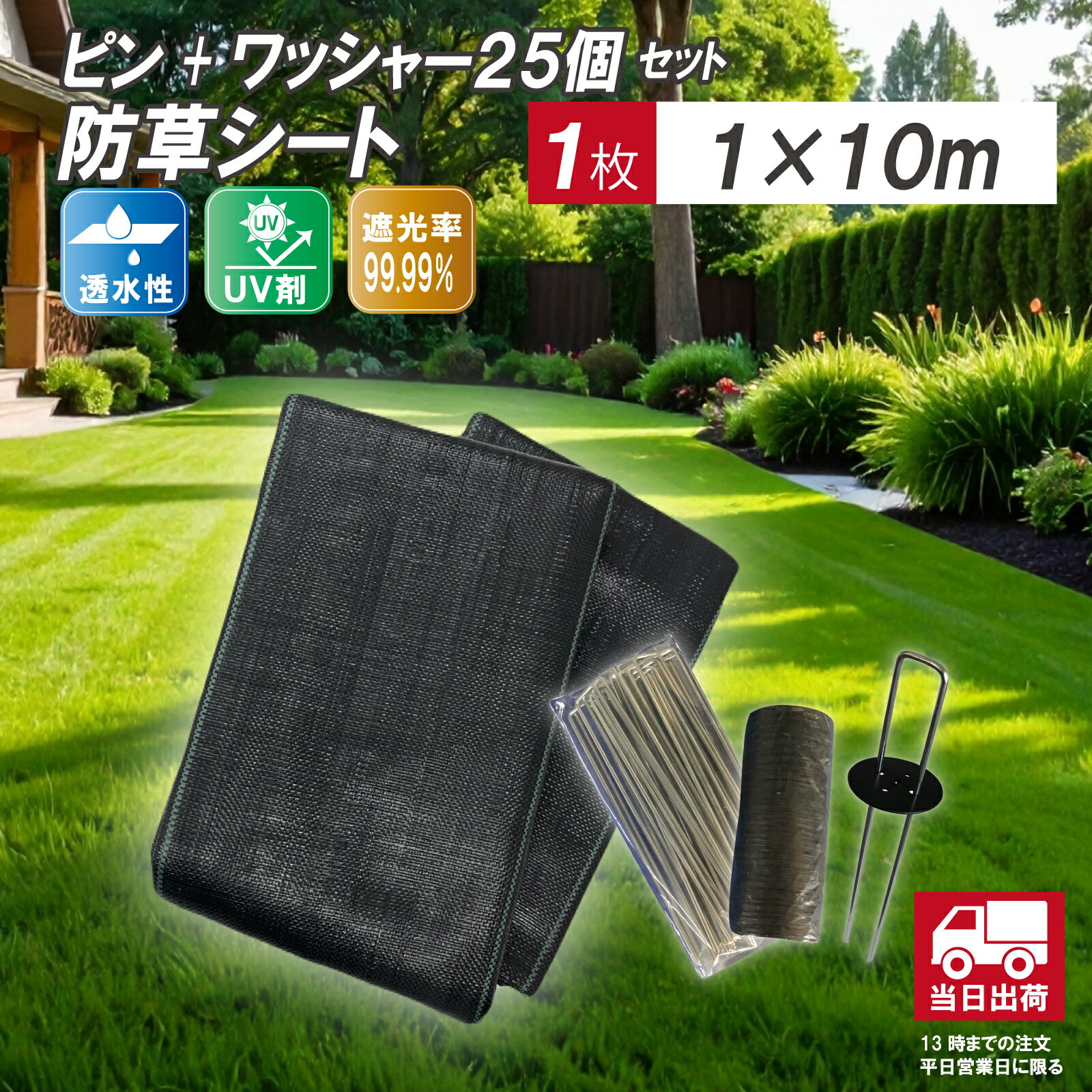 楽天市場】防草シート1m×10mの通販