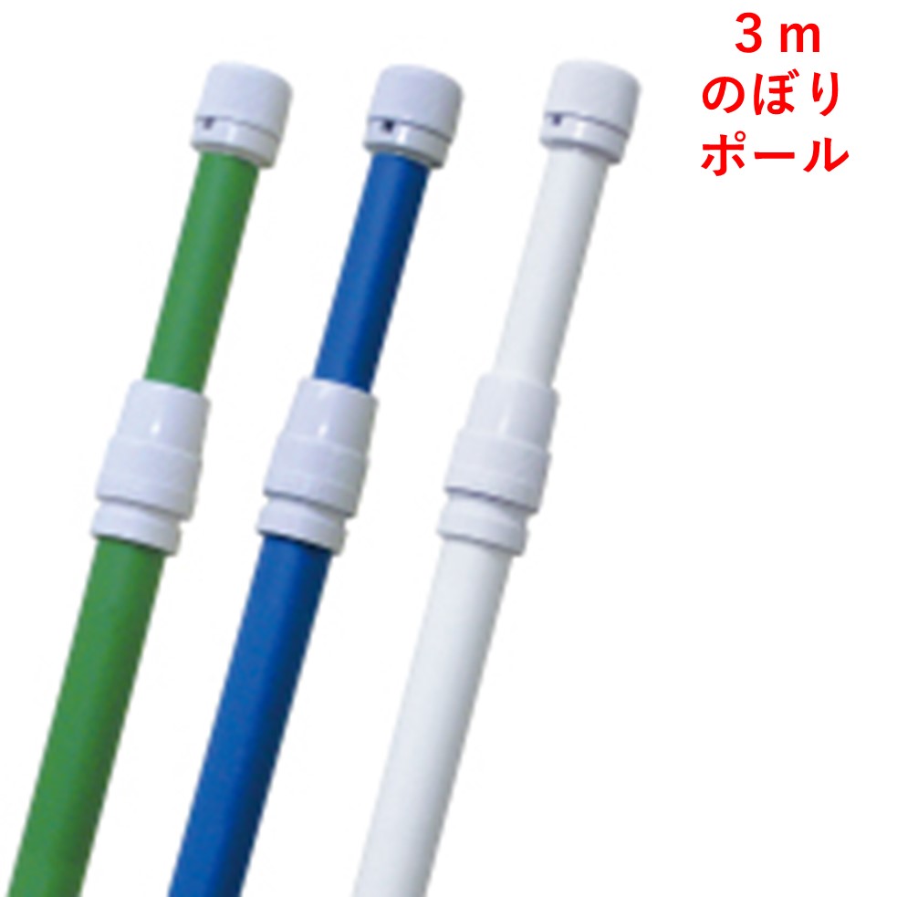 のぼり用ポール エコマルポール ササガワ のぼり用備品 【通販