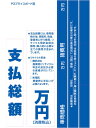 P3プライスボード用シール 支払総額対応 1枚 ステッカー 新仕様プライスセット用 総額表示 自動車 新車 中古車 未使用車 展示車 車両販売 価格表示 集客 販促 修正シール 修正ステッカー 義務化対応グッズ 送料無料【レビューを書いて500円OFFクーポンプレゼント!】