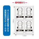 【送料無料】タイヤ保管袋用ステッカー25枚入(25台分)タイヤ預かり入れ替え間違い防止に最適!タイヤ交換 位置管理 記録 車種 お客様名 サイズ記入可能 タイヤ袋用シール ラベル 整備 工場用 スタッドレス サマータイヤ用品 識別シール【レビューで500円OFFクーポン進呈】