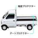 【セット】汎用軽トラックゲート&鳥居プロテクターセット軽トラ荷台を守る・1トラックゲートプロテクター1970mm×2本 1390mm×1本 厚さ4mm ・2鳥居プロテクター 1000mm×1本 厚さ4mmブラック荷台プロテクターセット荷台ガード 対策 【レビューで500円OFFクーポン進呈】