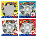 ホイールキャップ 1セット4枚入 12インチ 13インチ 14インチ 15インチ 汎用タイプ シルバー ABS樹脂 ワンタッチ装着 取付簡単 工具不要 自動車 ...