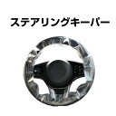 ステアリングキーパー(500枚巻)展示・整備・点検用 防菌・汚れ・ホコリ防止用 ハンドルカバー ロールタイプ 使い捨てタイプ