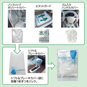 PN-1_サービス4点セット-2
