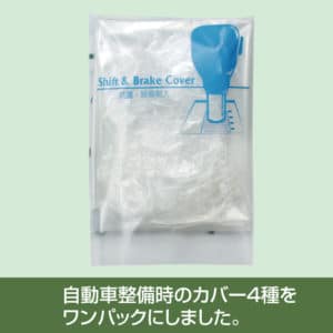 PN-1_サービス4点セット-3