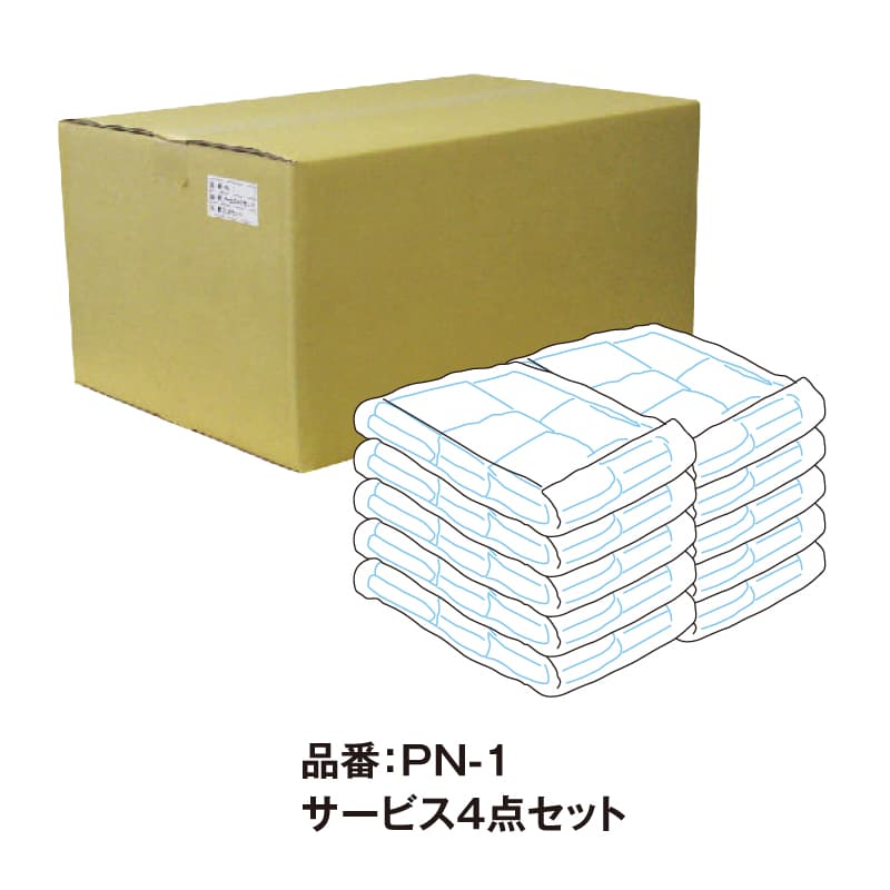 PN-1_サービス4点セット-4