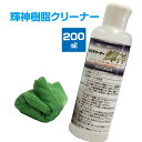 輝神樹脂クリーナー 200ml(塗布用タオル付) カウルトップ・サイドミラー台座など 樹脂パーツ専用クリーナー 洗車・整備時 プロ仕様