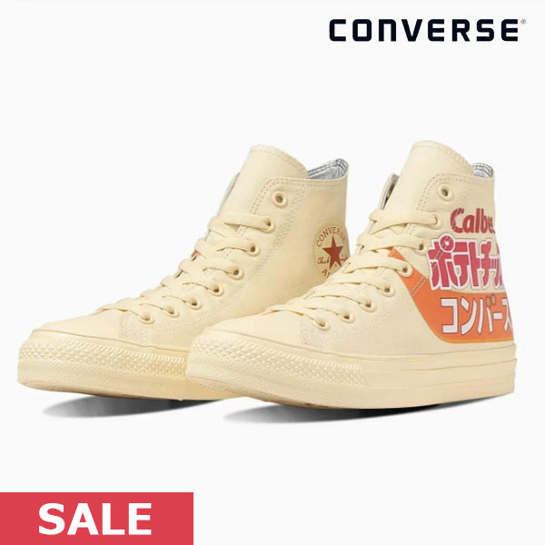 【SPRING SALE50%OFF】 【即納】 コンバース CONVERSE ALL STAR Calbee POTATO CHIPS HI シューズ 靴 スニーカー コラボ カルビー　ポ..