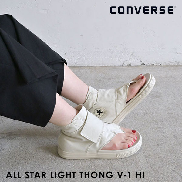 《即納》コンバース CONVERSE 通販 ALL STAR LIGHT THONG V-1 HI オールスター HI レディース シューズ サンダル 靴 ハイカット アレンジモデル トングサンダル ベルト スタイルアップ シンプル カジュアル お出掛け 31305590