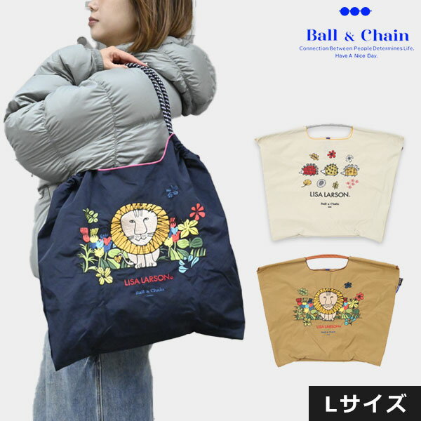 Rakuten - 【送料無料】【即納】 Ball＆Chain ボールアンドチェーン 正規品 L.Hedgehog(ハリネズミ) / L.LION(ライオン) Lサイズ LISA LARSON リサ・ラーソン バッグ エコバッグ トートバッグ 刺繍 ギフト A4 357100 357103 357104