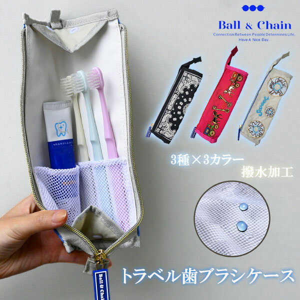 【即納】 Ball＆Chain ボールアンドチェーン 正規品 歯ブラシケース BANDANA KEY