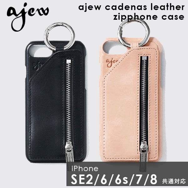 【即納】 【iPhone新SE/8/7/6対応】エジュー ajew leather ajew cadena zipphone case iphone8 スマホケース iphone7 iphone6 ac2019002 ギフト