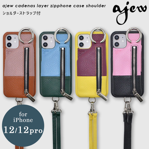 【クーポンで500円OFF！】 《即納》【12/12pro対応】エジュー ajew 通販 ajew cadenas layer zipphone case アイフォンケース スマホケース ac202000312のサムネイル