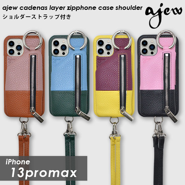  エジュー ajew ajew cadenas layer zipphone case shoulder アイフォン ケース ac202000313max ギフト 父の日