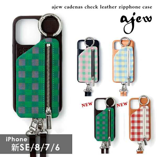 《即納》【新SE/8/7/6対応】エジュー ajew ajew cadenas check leather zipphone case iphone8 iphone7 ケース iphoneケース 本革 レザー 牛革 チェック 柄 iphonese 第二世代 スマホケース 小銭入れ ひも付き ショルダー ストラップ ac2021001