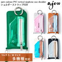  エジュー ajew ajew cadenas PVC vertical zipphone case shoulder スマホケース ac2021005new ギフト