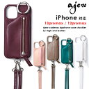  エジュー ajew ajew cadenas zipphone case shoulder by High-end leather iphoneケース ac2021006max ギフト