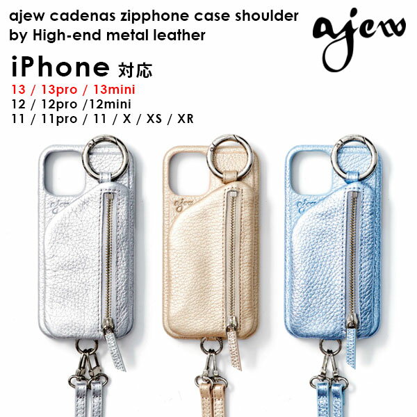 【即納】 エジュー ajew ajew cadenas zipphone case shoulder by High-end metal leather iphoneケース ac2021007 ギフト 父の日