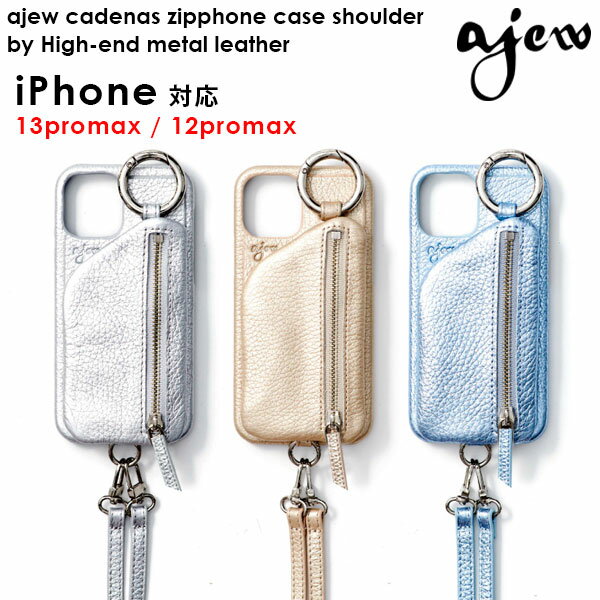  エジュー ajew ajew cadenas zipphone case shoulder by High-end metal leather iphoneケース ac2021007max ギフト 父の日