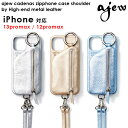  エジュー ajew ajew cadenas zipphone case shoulder by High-end metal leather iphoneケース ac2021007max ギフト
