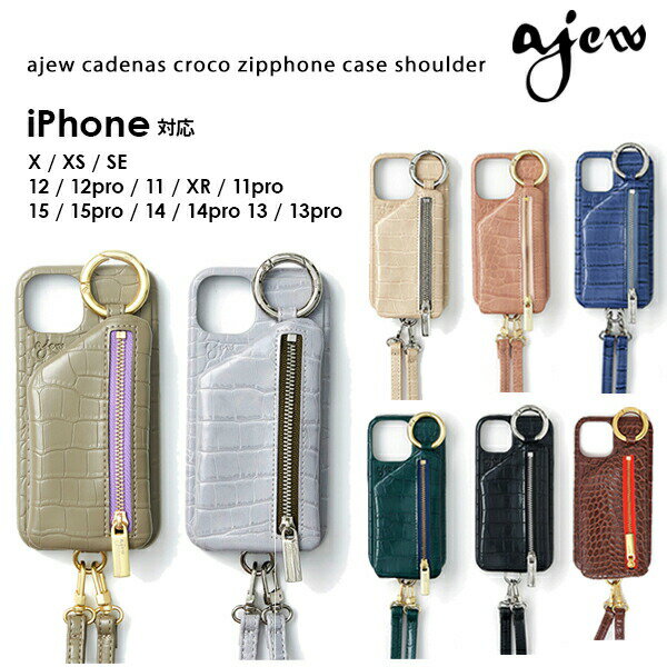  エジュー ajew cadenas croco zipphone case shoulder iPhone15 iPhone14 ac2022001 ギフト 父の日