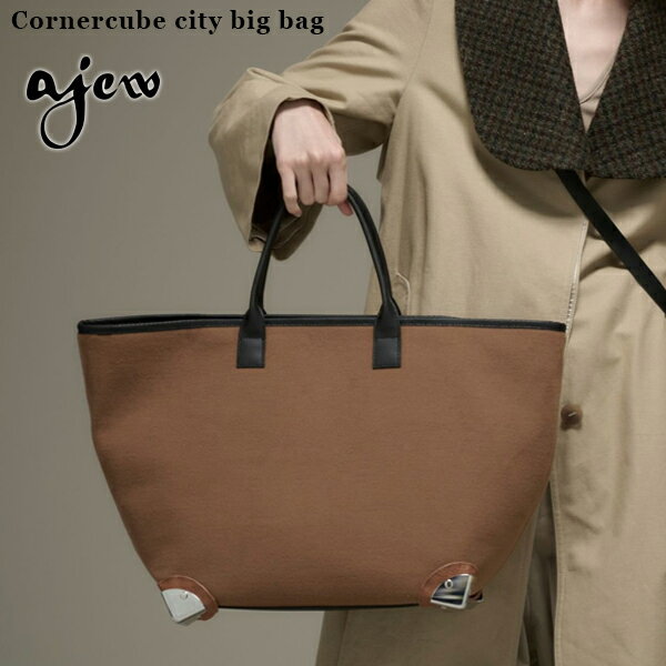 【即納】 エジュー ajew Cornercube city big bag コーナーキューブシティービッグバッグ トートバッグ 軽量 大容量 aj01-023 ギフト 父の日