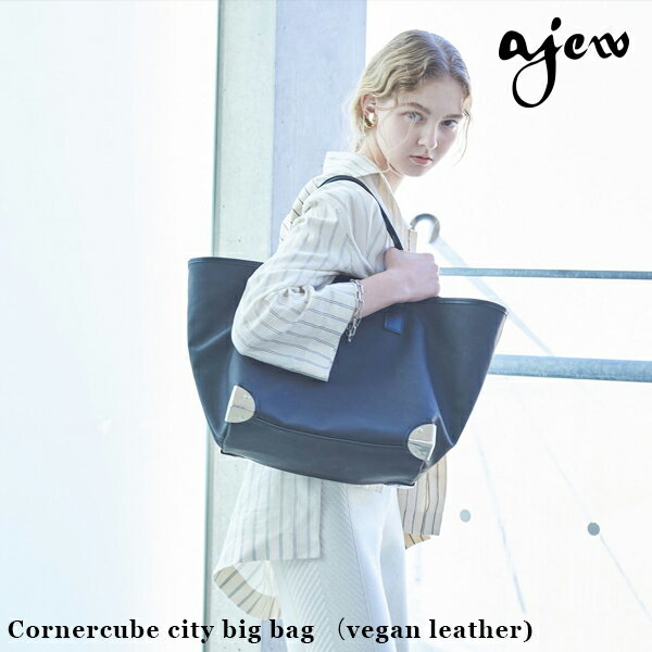 【即納】 エジュー ajew Cornercube city big bag （vegan leather) コーナーキューブシティービッグバッグ ビーガンレザー トートバッグ 軽量 大容量 aj01-024 ギフト 父の日