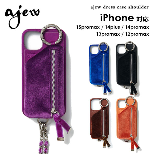  エジュー ajew dress case shoulder iPhone14promax iPhone15promax スマホケース エジュードレスケースショルダー aj02-040 ギフト