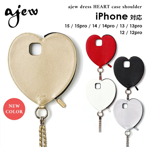 【即納】 エジュー ajew dress HEART case shoulder ハート iPhone15 iPhone14 iPhone13 iPhone12 iPhoneケース ショルダーストラップ aj02-053 ギフト