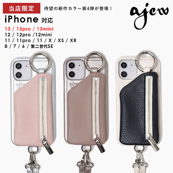  エジュー ajew ajew cadenas zipphone casebicolor ダブルハート別注 iphoneケース アイホンケース スマホケース da2021001 ギフト