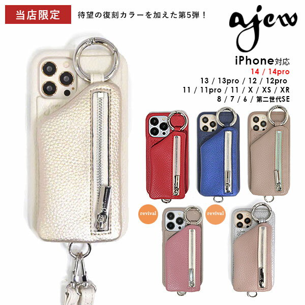 【即納】 エジュー ajew cadenas zipphone 