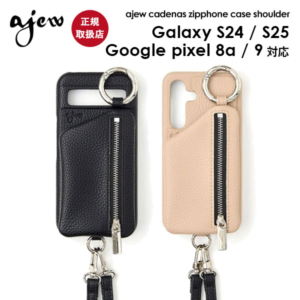 Rakuten - 【即納】 【Galaxy S24 / S25】【Google pixel 8a / 9】 エジュー ajew cadenas zipphone case shoulder ケース 紐付き カード収納 ショルダー 定番 aj02-003ga ギフト