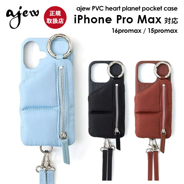 樂天商城 - ポイント10倍 【即納】【iPhoneProMax対応】 エジュー ajew cadenas puffer case shoulder iPhone16promax 15promax ケース カバー ストラップ付き 紐 パファー ギフト aj02-069